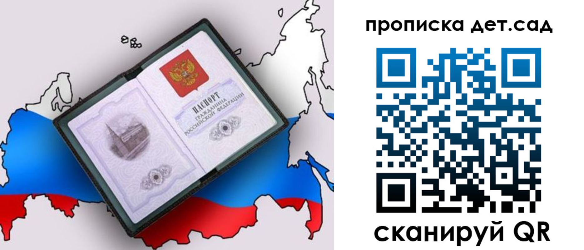 регистрация для дет. сада в Давлеканово