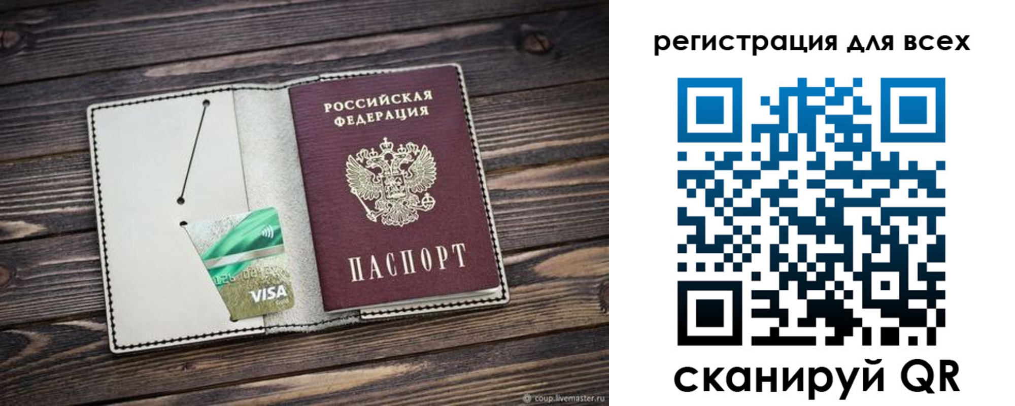 миграционный учет в Давлеканово