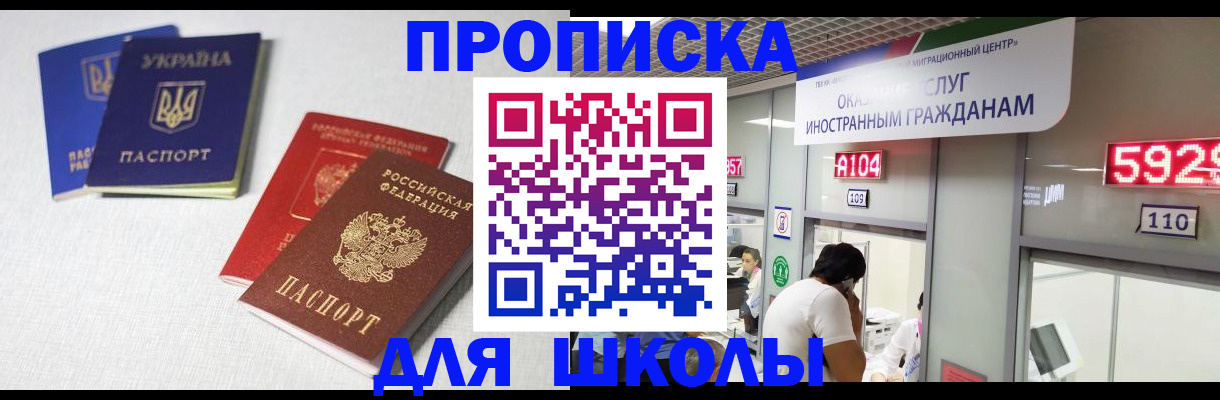 миграционный учет в Давлеканово