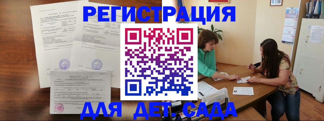 прописка от собственника в Давлеканово